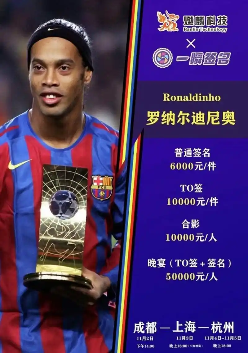 那么第